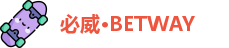 必威·BETWAY